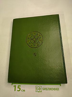 Книга для чтения. 3 класс