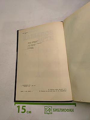 Большая игра. Воспоминания советского разведчика