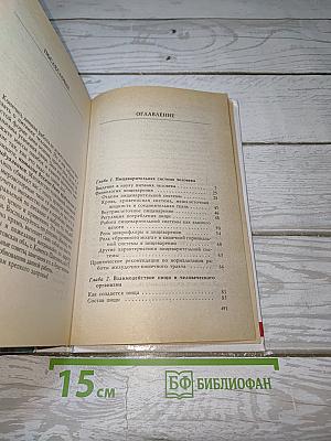 Здоровое питание