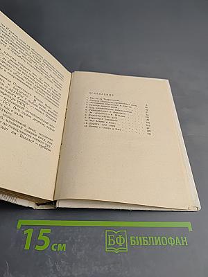 Из Авзонии в Италию