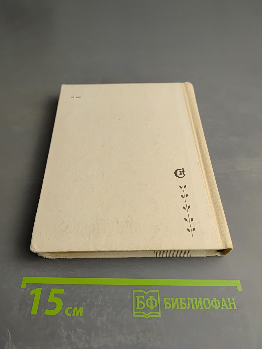 Из Авзонии в Италию