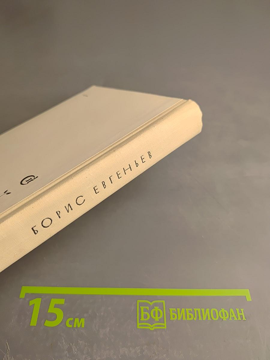 Из Авзонии в Италию