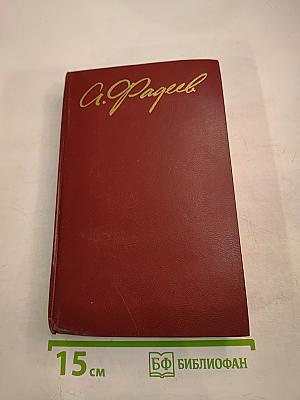 Собрание сочинений в четырех томах. Том 2