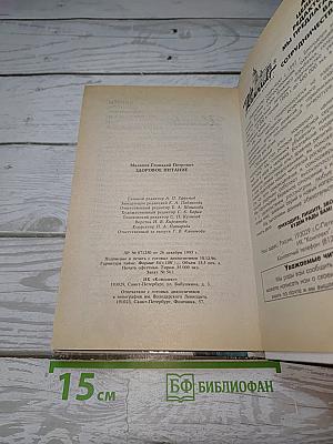 Здоровое питание