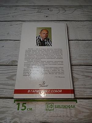 Здоровое питание