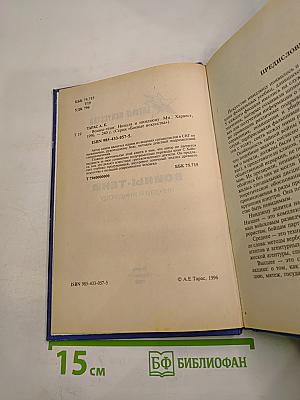 Воины-Тени: Ниндзя и ниндзюцу