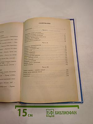 Воины-Тени: Ниндзя и ниндзюцу