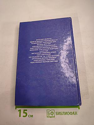 Воины-Тени: Ниндзя и ниндзюцу