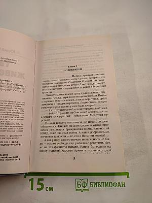 Танкист живет три боя. Дуэль с «Тиграми»