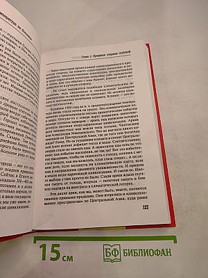 История отмороженных в контексте глобального потепления