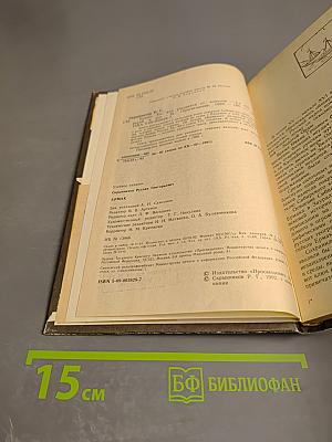 Ермак. Книга для учащихся старших классов