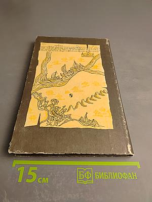 Ермак. Книга для учащихся старших классов