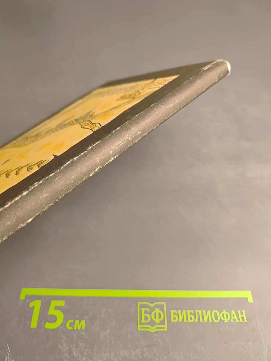 Ермак. Книга для учащихся старших классов