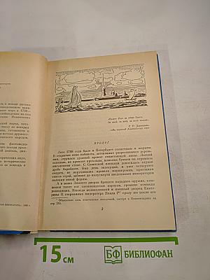 Корабли надежды