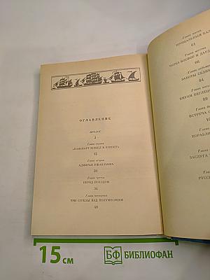 Корабли надежды