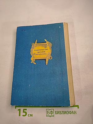 Корабли надежды