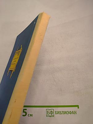 Корабли надежды