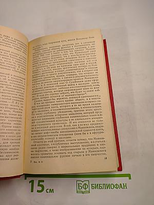 Маяковский в современном мире