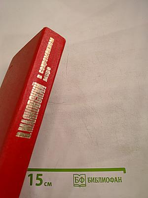 Маяковский в современном мире