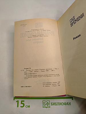 Больше чем смерть