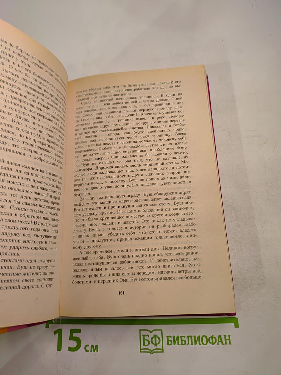 Больше чем смерть