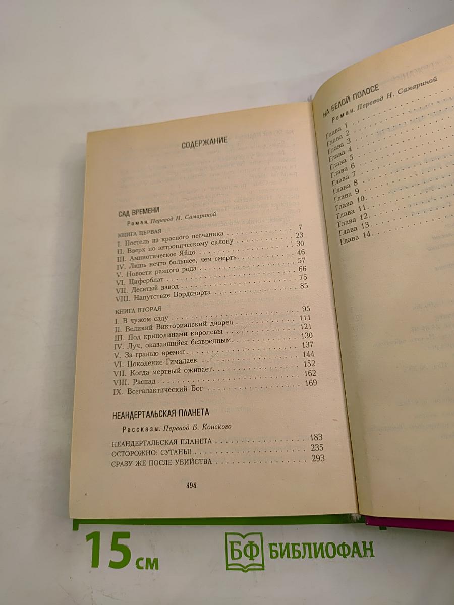 Больше чем смерть