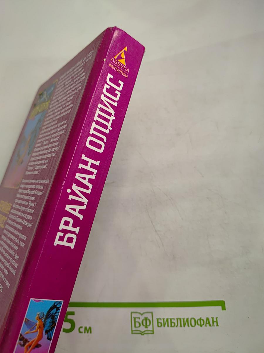 Больше чем смерть