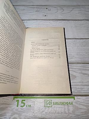 Избранные произведения. Том 4: Ариэль, Изобретение профессора Вагнера