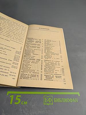 Азбука Ленинградских магистралей