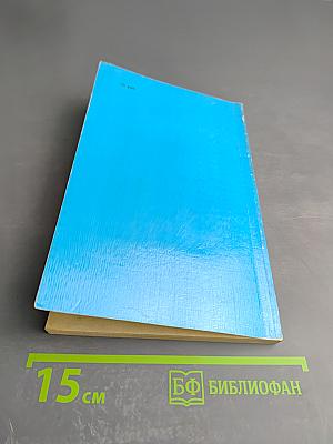 Азбука Ленинградских магистралей