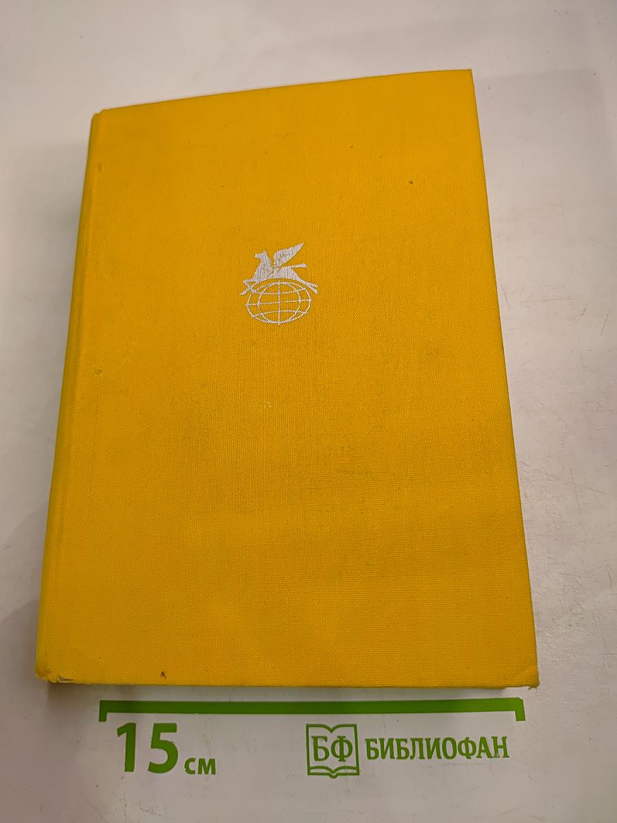 Драмы. Стихотворения