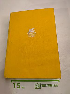 Драмы. Стихотворения