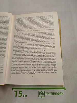 Драмы. Стихотворения