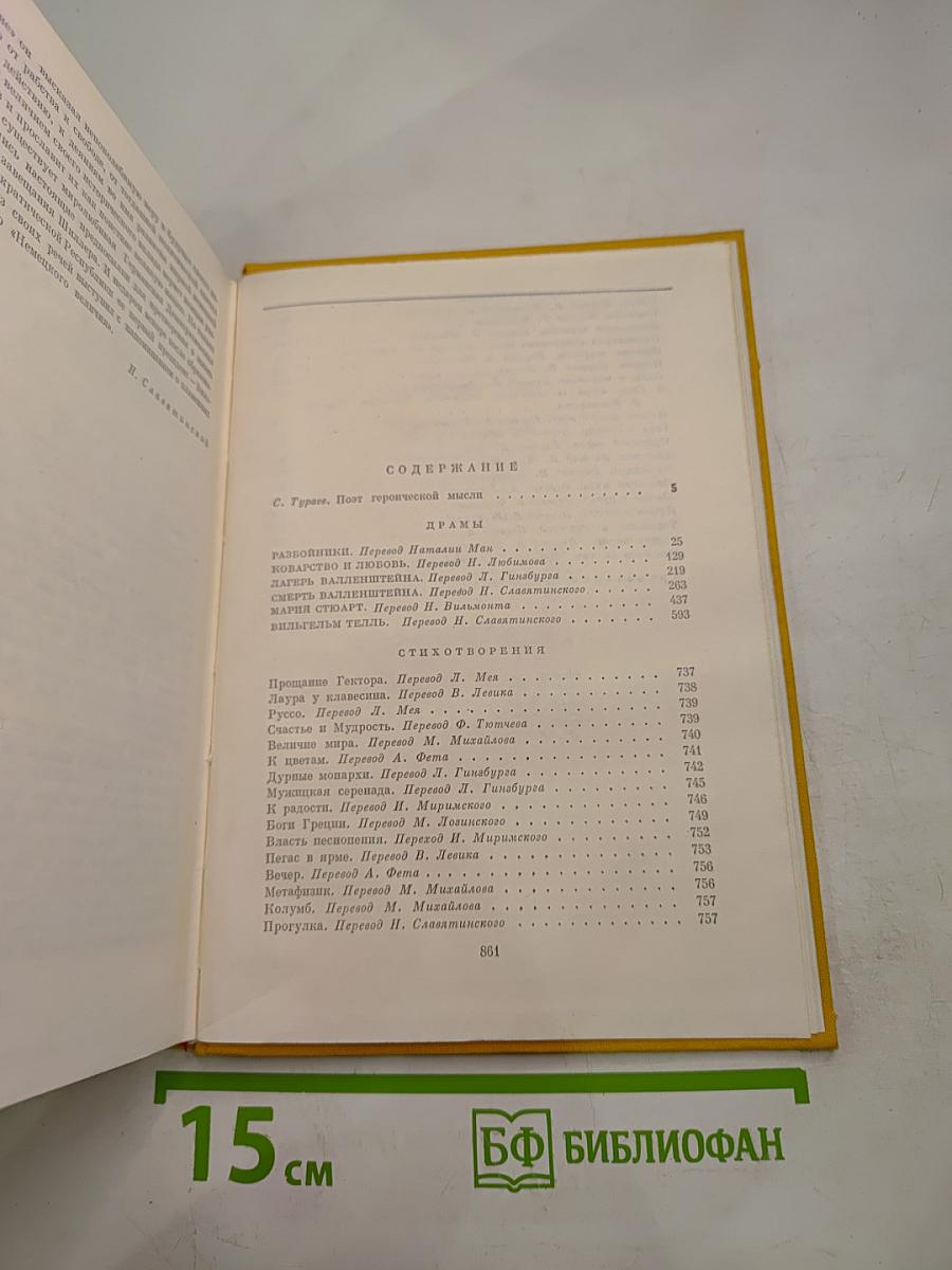 Драмы. Стихотворения