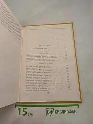 Драмы. Стихотворения