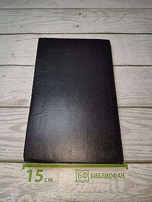 Избранные произведения. Том 4: Ариэль, Изобретение профессора Вагнера