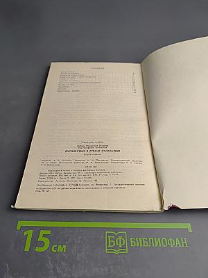 Путешествие в страну кулинарию