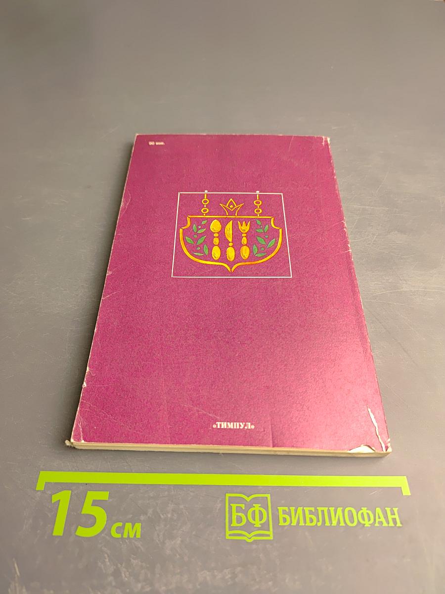 Путешествие в страну кулинарию