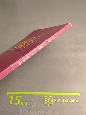 Путешествие в страну кулинарию