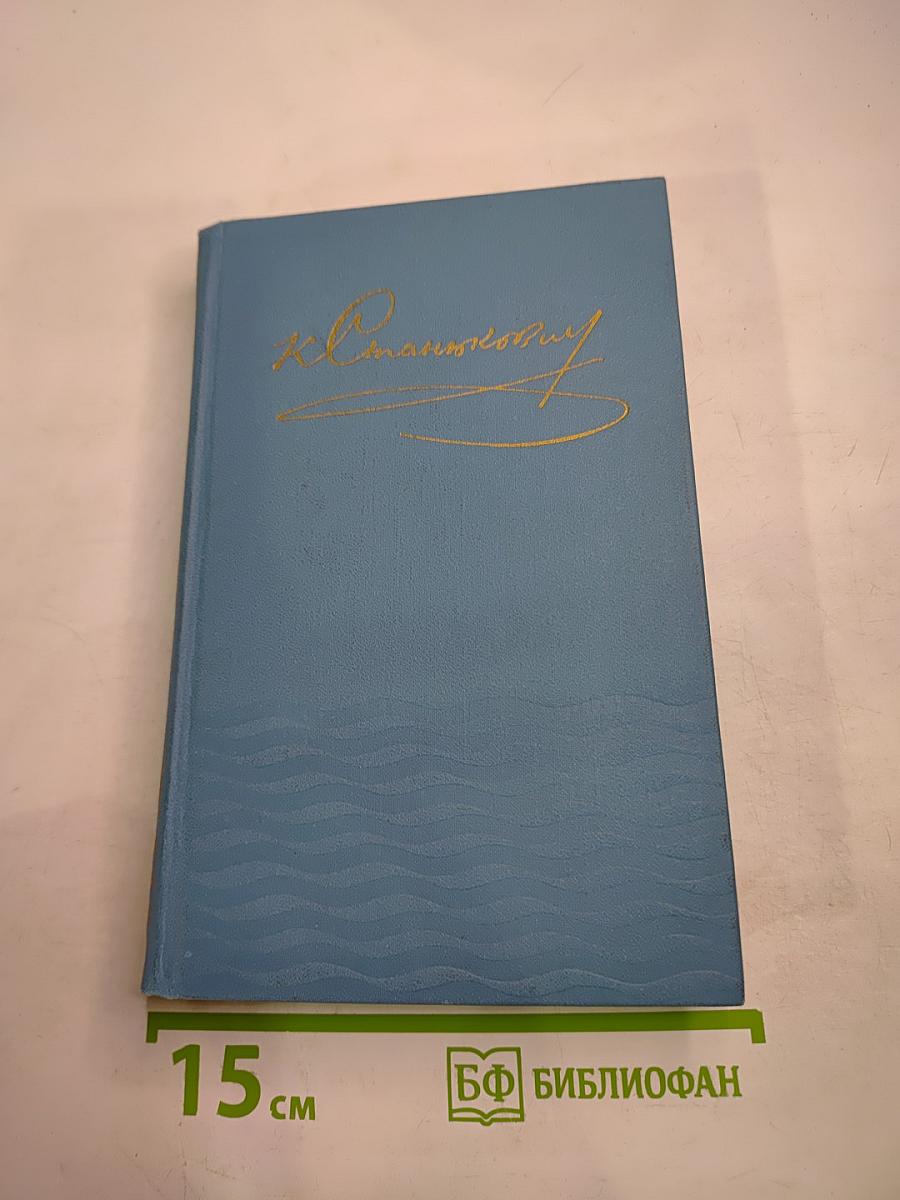 Собрание сочинений в десяти томах. Том 7. Рассказы и повести 1895-1897