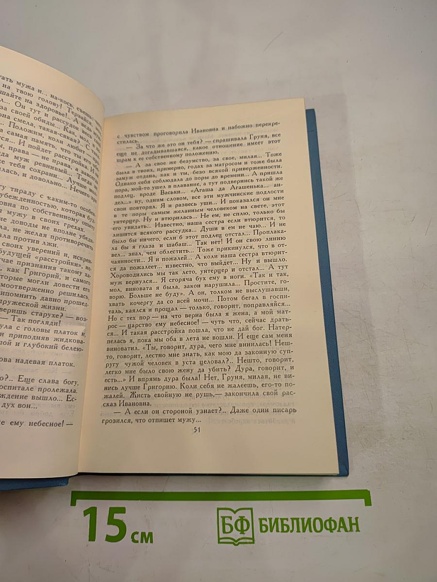 Собрание сочинений в десяти томах. Том 7. Рассказы и повести 1895-1897