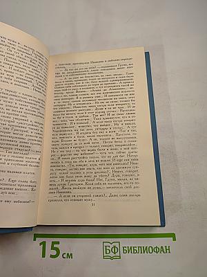 Собрание сочинений в десяти томах. Том 7. Рассказы и повести 1895-1897