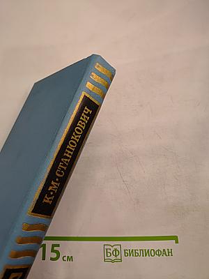 Собрание сочинений в десяти томах. Том 7. Рассказы и повести 1895-1897