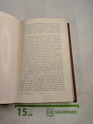 Мариэтта Шагинян. Собрание сочинений. Том девятый. Работы о музыке