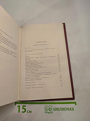 Мариэтта Шагинян. Собрание сочинений. Том девятый. Работы о музыке