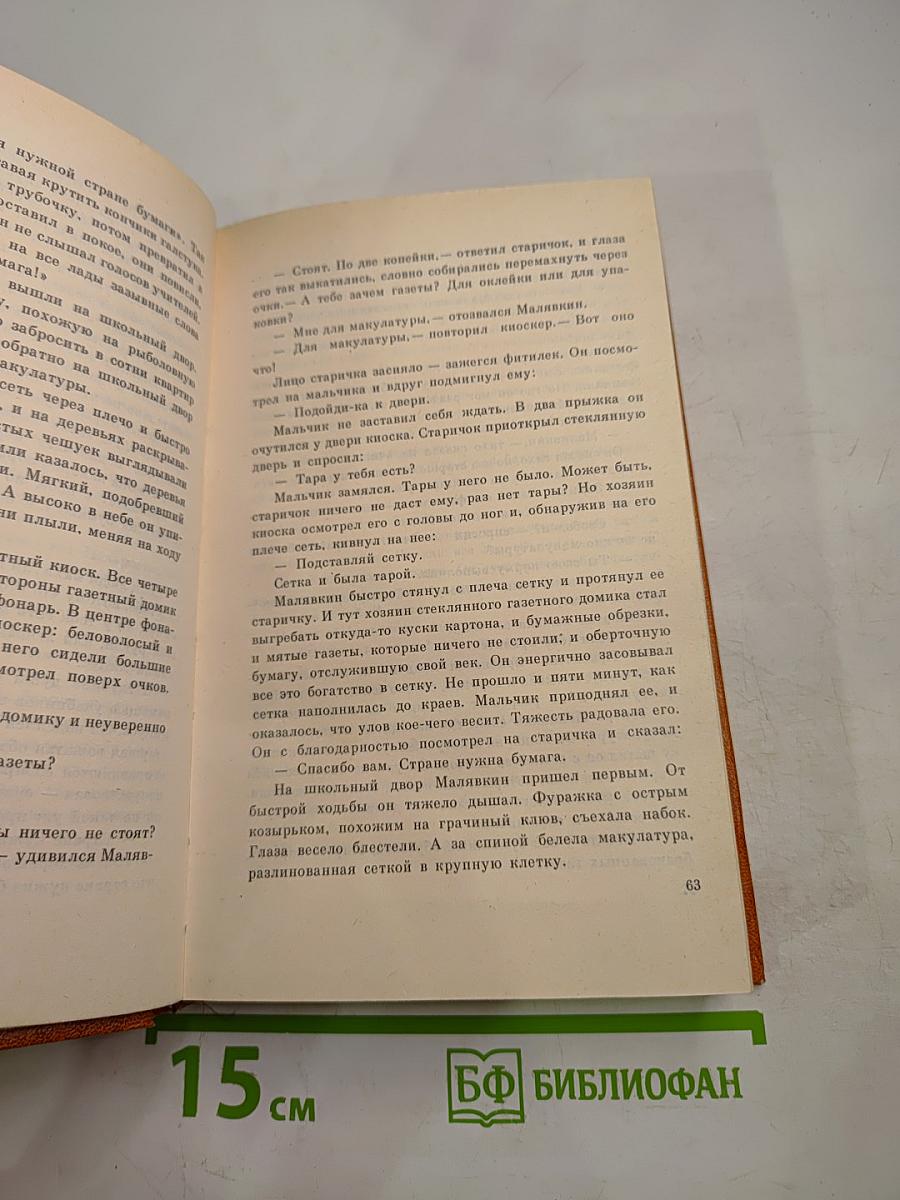 Где начинается небо