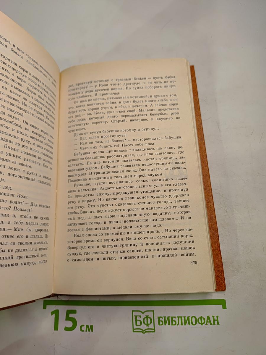 Где начинается небо