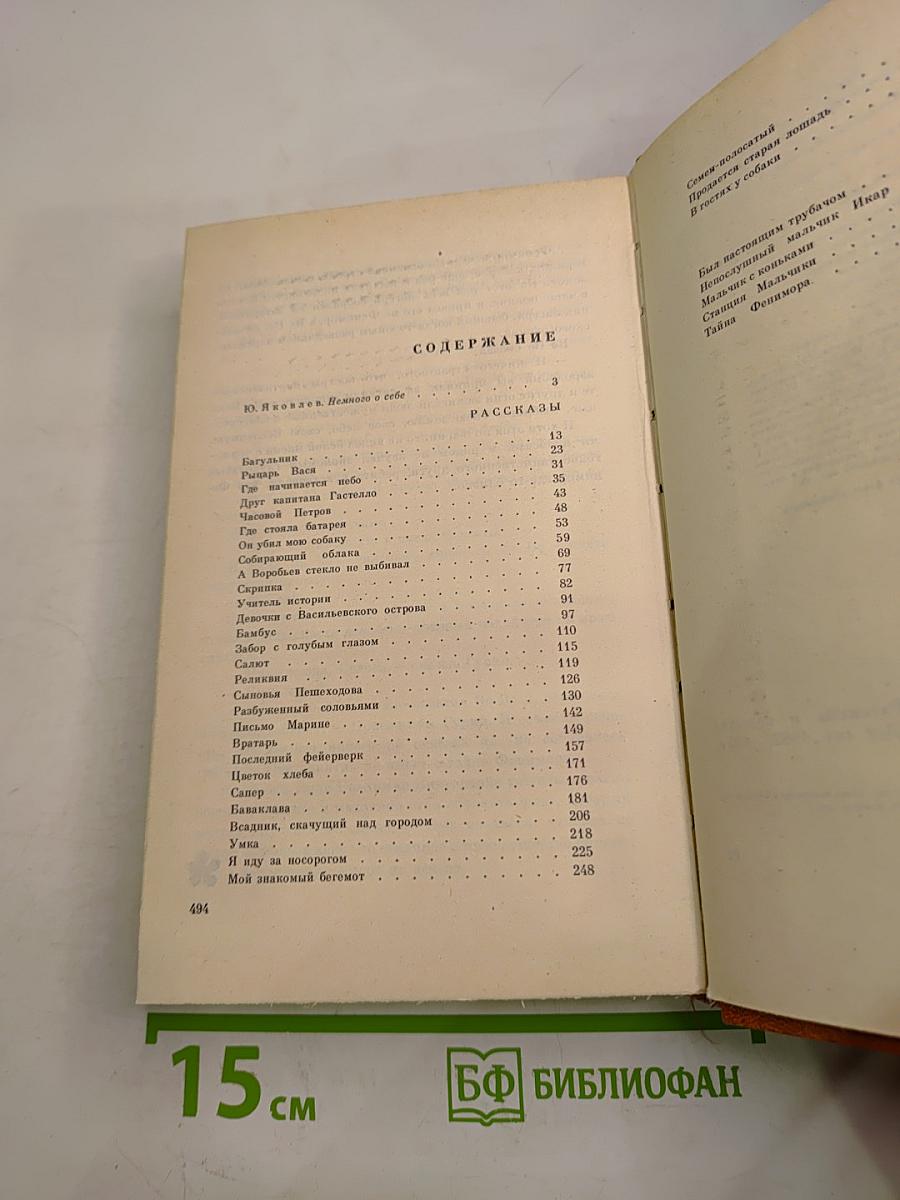 Где начинается небо