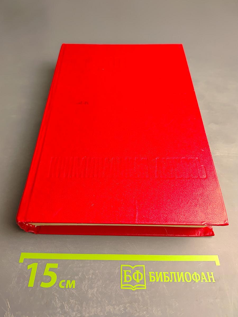 Криминальная любовь