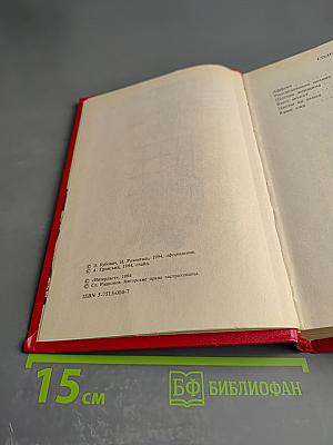 Криминальная любовь